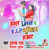 Hamar Lover VIP Bhumihar Haue